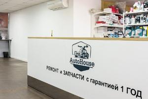 AutoHouse 2